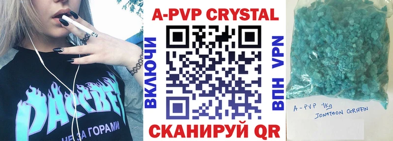 A PVP VHQ  купить закладку  Керчь 