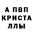 Alfa_PVP Соль DXLETED