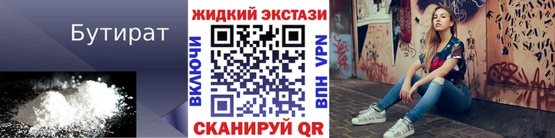 как найти закладки  Керчь  Бутират жидкий экстази 