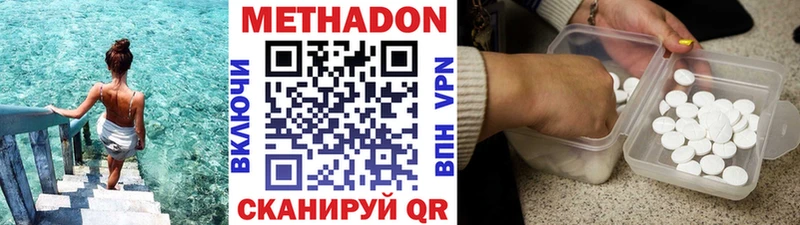 МЕТАДОН белоснежный  наркотики  дарк нет какой сайт  Керчь 